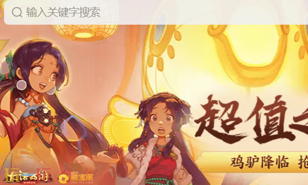 网易藏宝阁是什么 网易游戏藏宝阁介绍