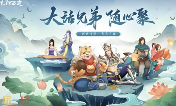 大话西游手游科举答题器 大话西游手游科举答题器分享