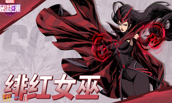 漫威秘法狂潮最强角色 漫威秘法狂潮角色强度排行