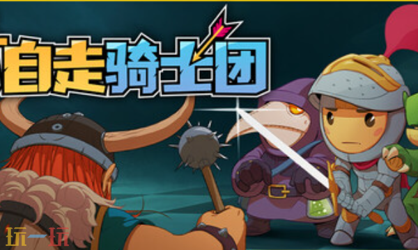 自走骑士团官方修改器 自走骑士团最新风灵月影修改器2025