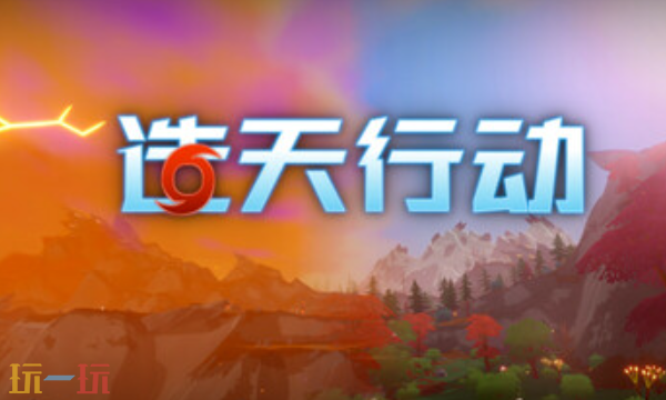 造天行动Skyformer官方修改器 造天行动最新风灵月影修改器