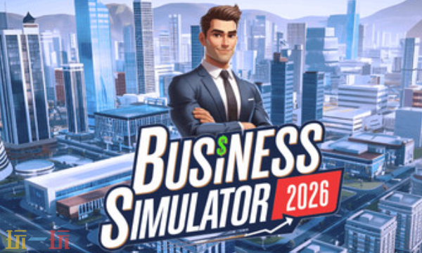 商业模拟器2026官方修改器 商业模拟器2026最新风灵月影修改器