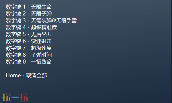 使命召唤14二战官方修改器 使命召唤14最新风灵月影修改器2025