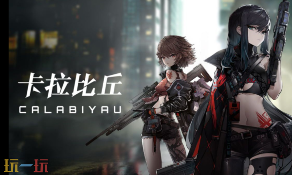 卡拉彼丘手游兑换码能用的有哪些 2025卡拉彼丘最新有效兑换码