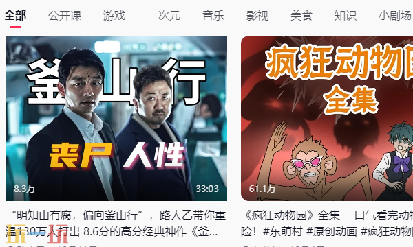 西瓜视频官方网站网页版入口 高清视频免费看入口