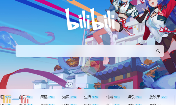 B站官方网页登录入口 哔哩哔哩官方网站在线地址