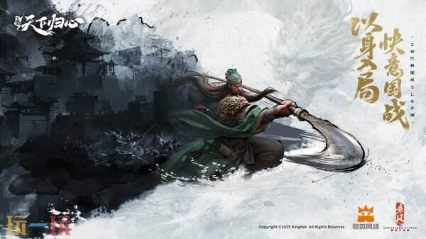 恺英网络携旗下《热血江湖:归来》《三国:天下归心》角逐2025金翎奖