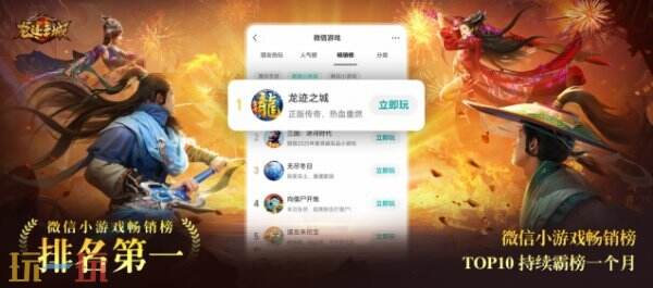 贪玩游戏十周年之际，携多款力作角逐2025金翎奖三大奖项