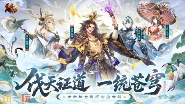 游族网络携《少年三国志》《少年三国志2》《战火与永恒》《绯色回响》角逐2025金翎奖