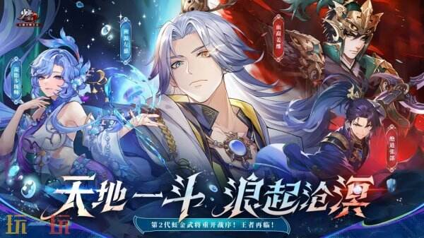 游族网络携《少年三国志》《少年三国志2》《战火与永恒》《绯色回响》角逐2025金翎奖