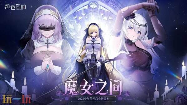 游族网络携《少年三国志》《少年三国志2》《战火与永恒》《绯色回响》角逐2025金翎奖