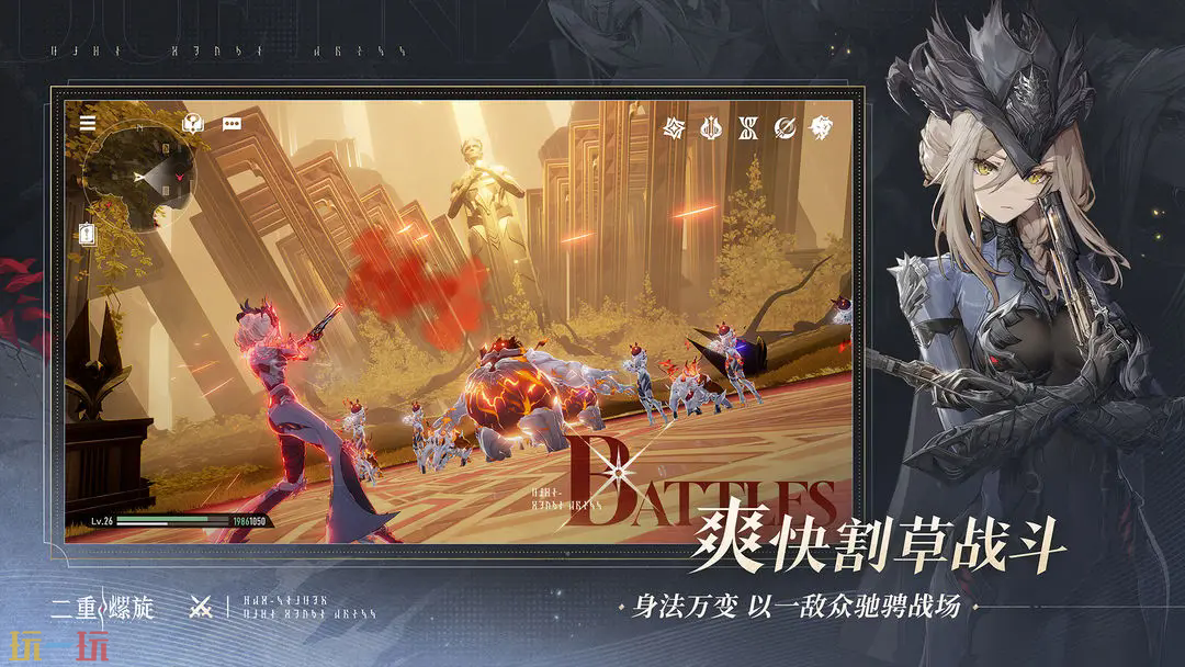 二重螺旋游戏截图