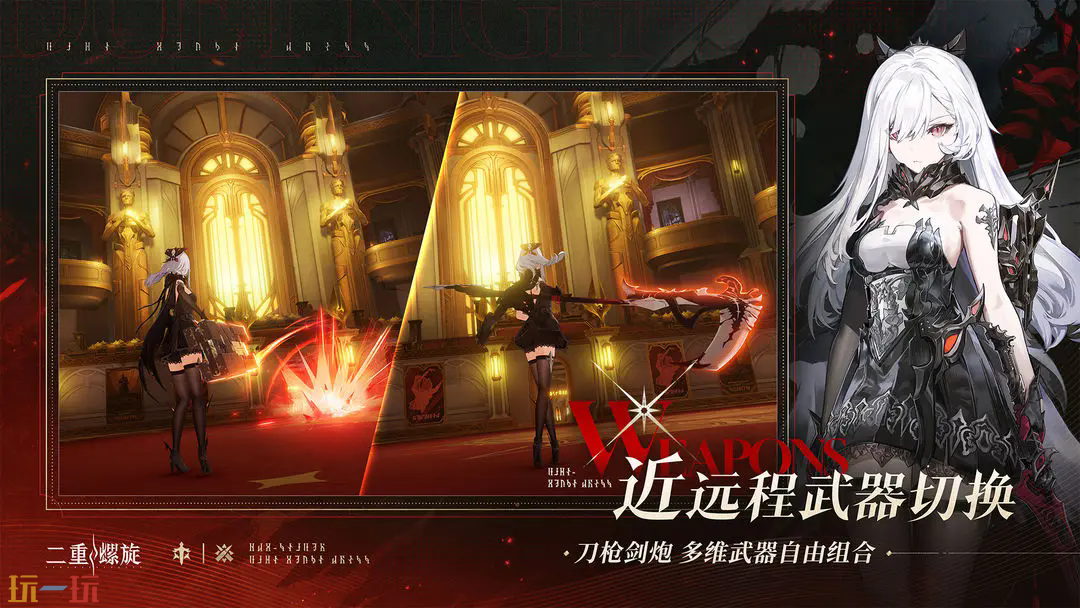 二重螺旋游戏截图