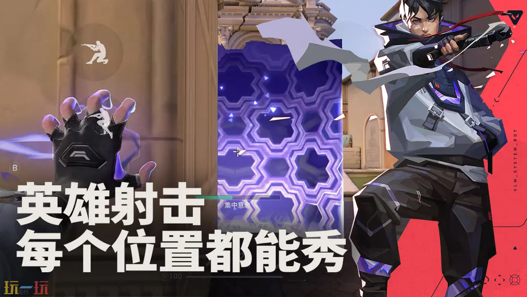 瓦罗兰特手游游戏截图