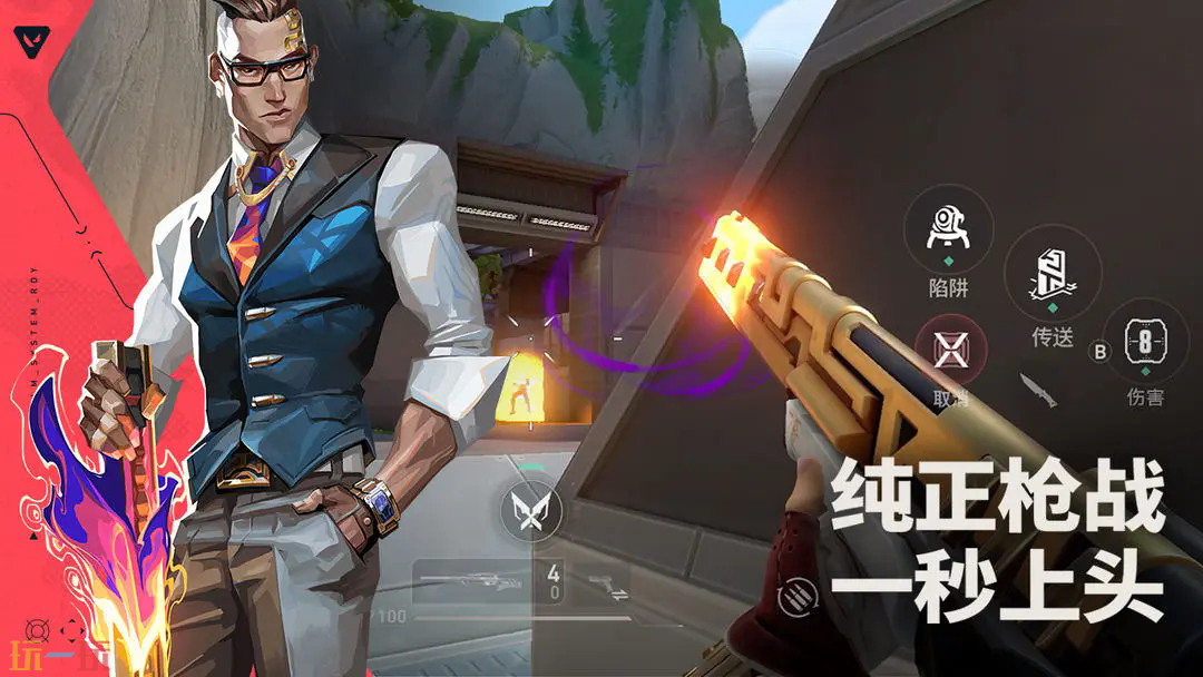 瓦罗兰特手游游戏截图