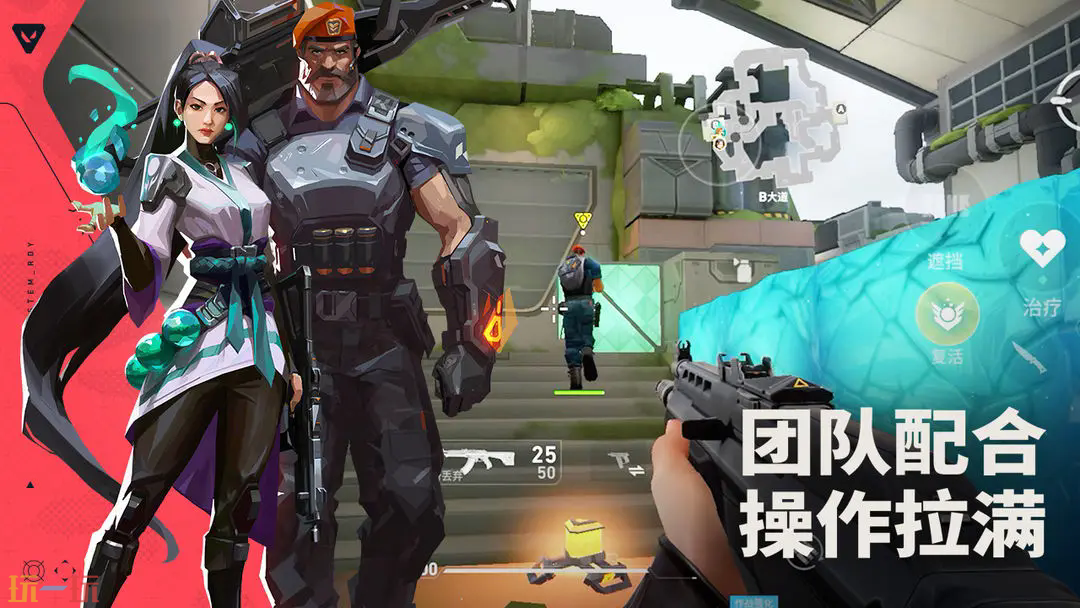 瓦罗兰特手游游戏截图