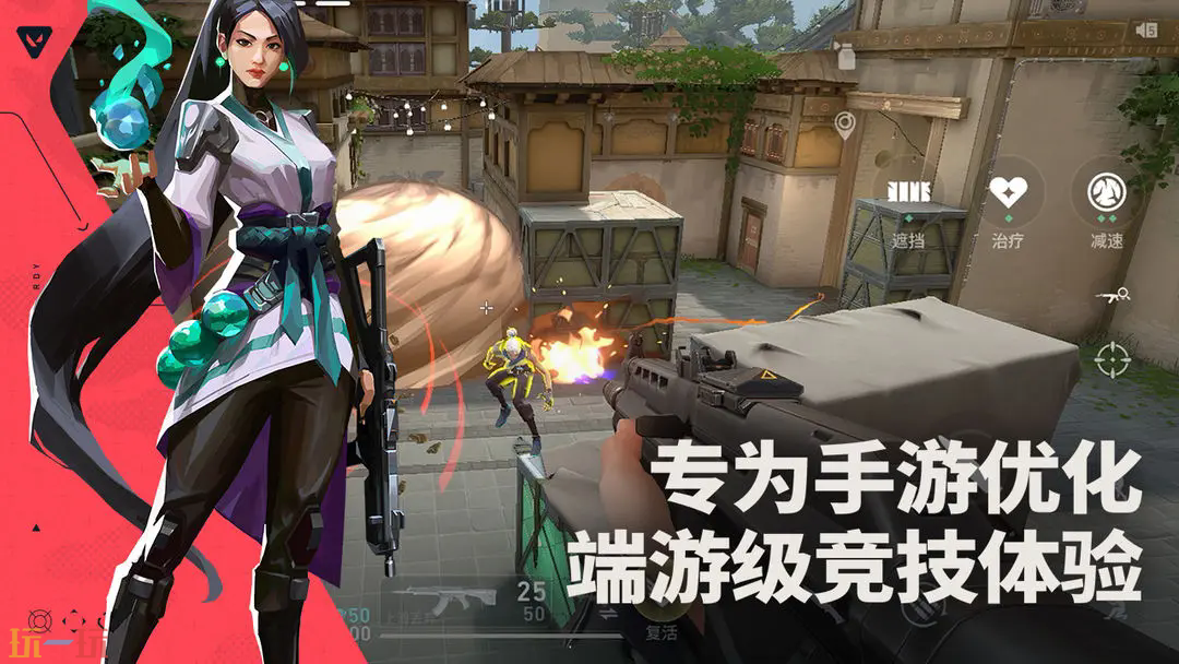 瓦罗兰特手游游戏截图