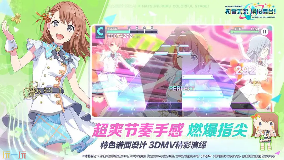 初音未来缤纷舞台游戏截图
