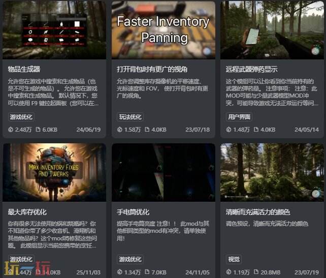 森林之子mod怎么用 森林之子mod安装使用教程