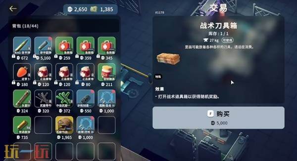 逃离鸭科夫怎么刷刀 逃离鸭科夫刷刀方法介绍