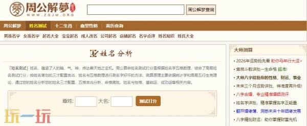 周公解梦大全查询入口 周公解梦大全免费查询