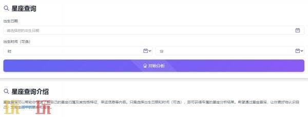 星座表十二星座查詢 十二星座免費查詢