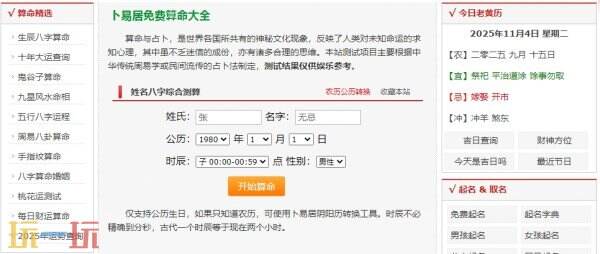 黄历2025年黄道吉日查询 黄道吉日免费查询