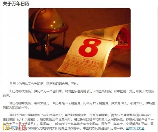 万年历查询 万年历查询大全表