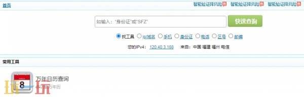 万年历查询 万年历查询大全表