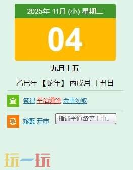 万年历查询 万年历查询大全表