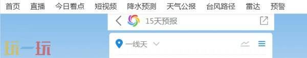 天气预报当地15天查询 未来15天天气预报查询