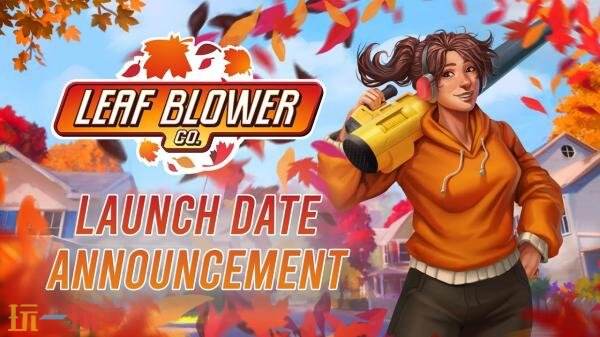 模拟吹叶游戏《Leaf Blower Co.》11月17日发售