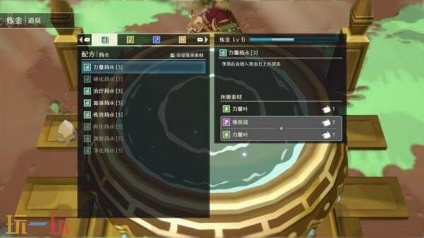 《AlchemiaRogue:米亚与炼金迷宫》将于2026年推出