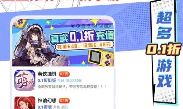 福利好的手游平台推荐