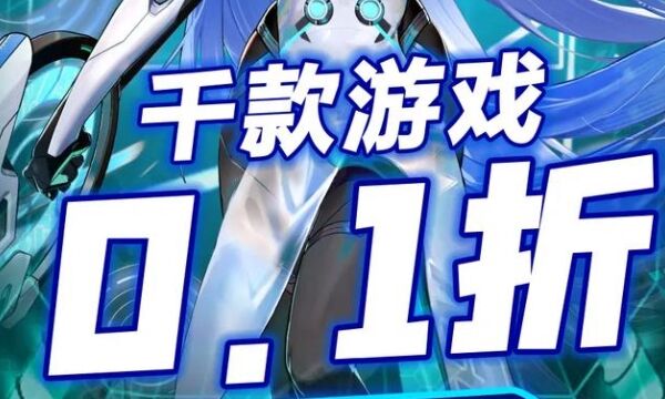 福利好的手游平台大全