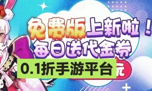 福利游戏盒子推荐