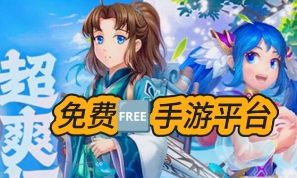 十大手游折扣平台排行榜