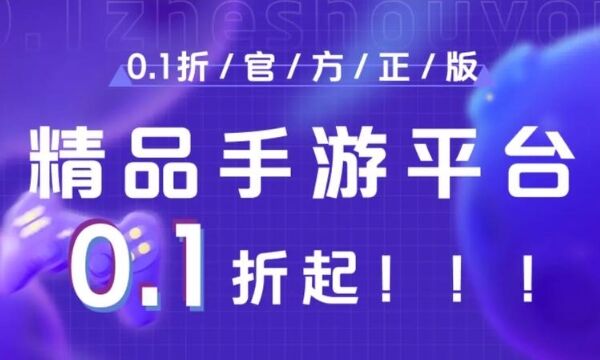 手游app福利最好推荐