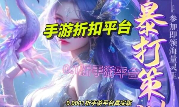 手游平台福利多排行