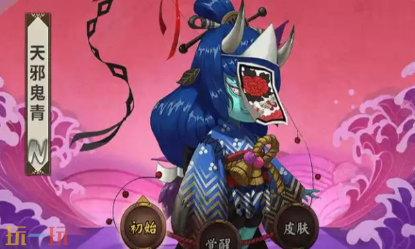 阴阳师天邪鬼青哪里打 阴阳师风筝青皮肤哪里多