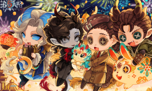 第五人格官网入口是什么 第五人格官方网站