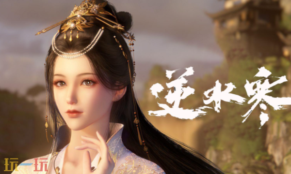 逆水寒手游官网入口是什么 逆水寒官方版