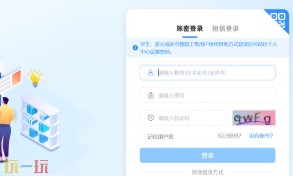 深圳教育云資源平臺官網入口 深圳教育云最新網頁版登錄地址