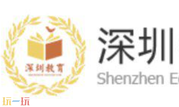 深圳教育云資源平臺官網入口 深圳教育云最新網頁版登錄地址
