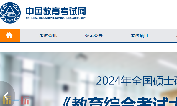 自考本科报名官网入口 高等教育自学考试报名网页地址