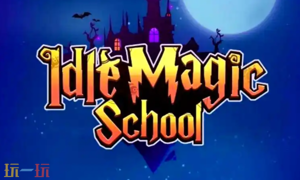 魔法学校修改器最新版下载 魔法学校风灵月影修改器
