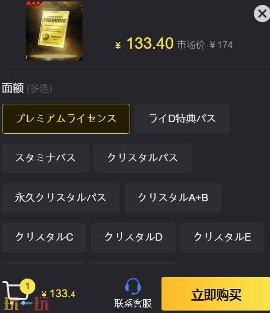 假面骑士防卫战士日服充不了 Defense Warriors充值失败解决方法