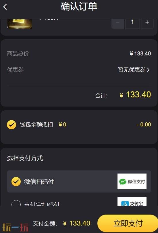 假面骑士防卫战士日服充不了 Defense Warriors充值失败解决方法