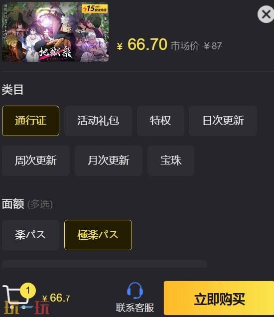 地狱乐手游日服代充平台推荐 安全低价一站式快速充值