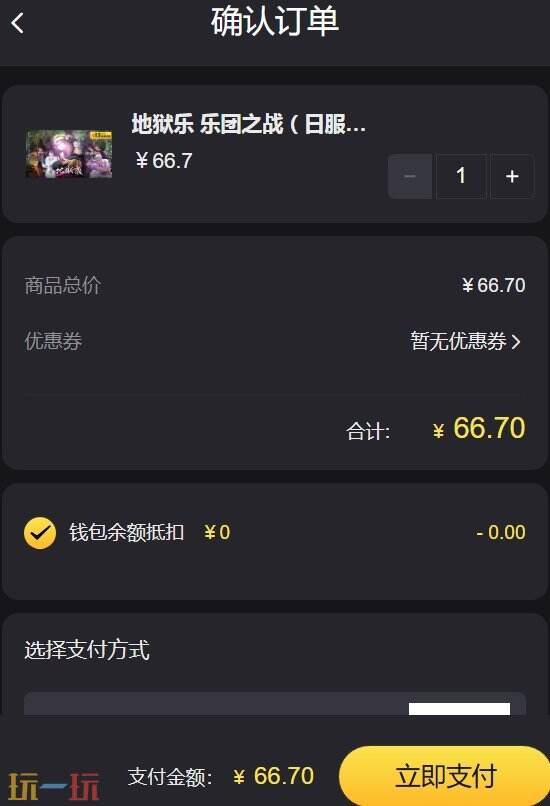 地狱乐手游日服代充平台推荐 安全低价一站式快速充值